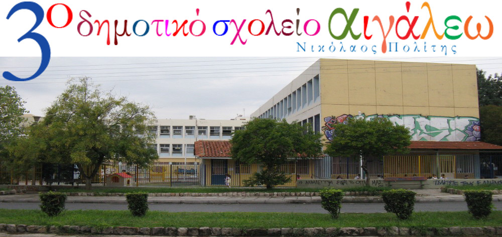 School-logo-horizontal photo1